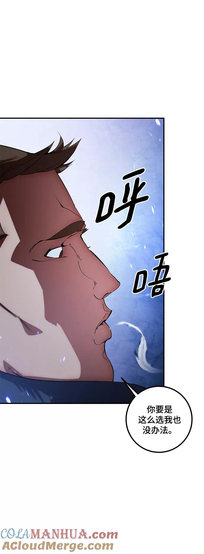 重生最强玩家 - [第66话] 两者选一（1） - 第19张图