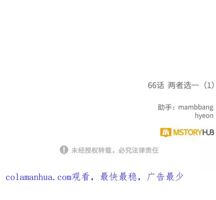 重生最强玩家 - [第66话] 两者选一（1） - 第68张图