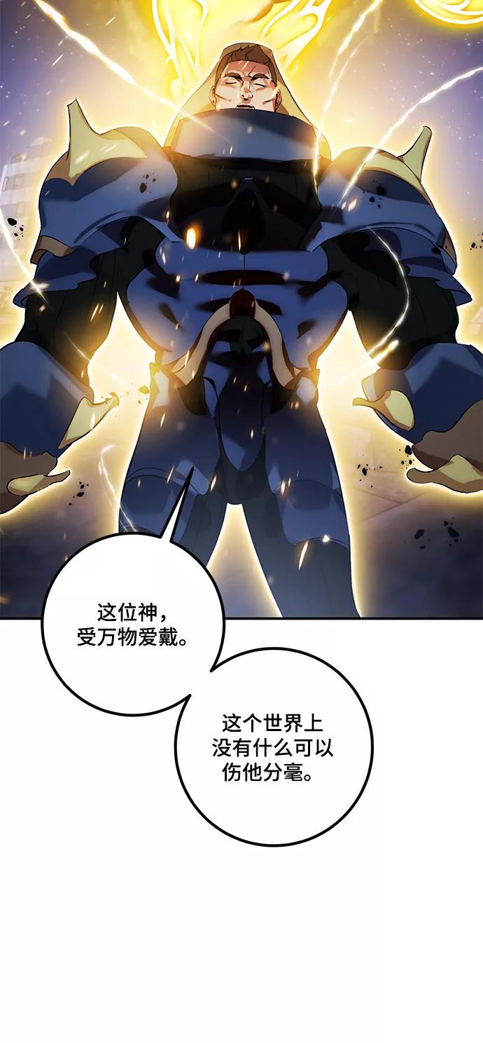 重生最强玩家 - [第66话] 两者选一（1） - 第33张图