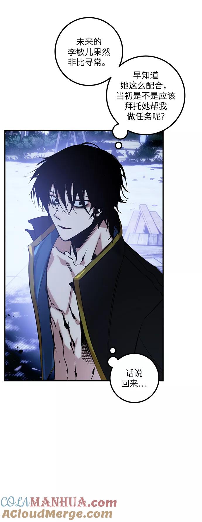 重生最强玩家 - [第66话] 两者选一（1） - 第4张图