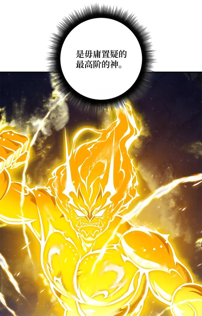 重生最强玩家 - [第66话] 两者选一（1） - 第32张图