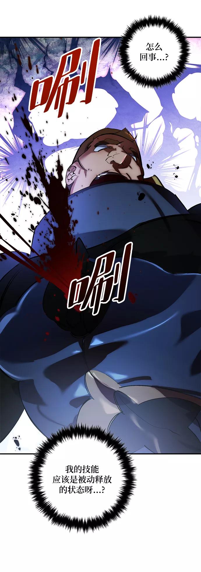 重生最强玩家 - [第66话] 两者选一（1） - 第62张图