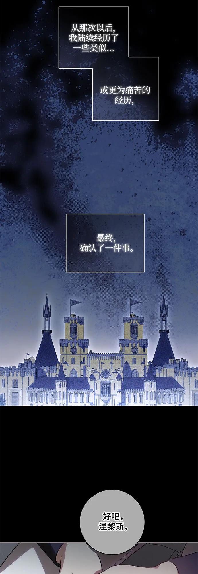 代价是你们的一切 [第66话] 毕业 第45页