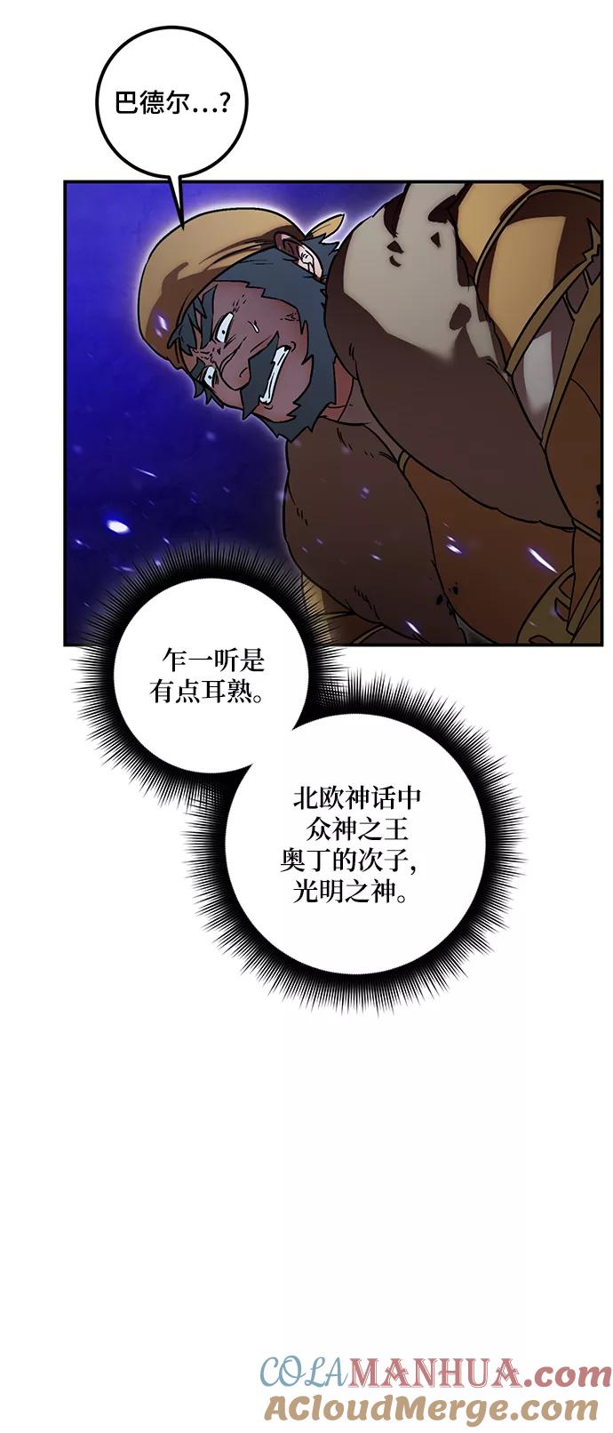 重生最强玩家 - [第66话] 两者选一（1） - 第31张图