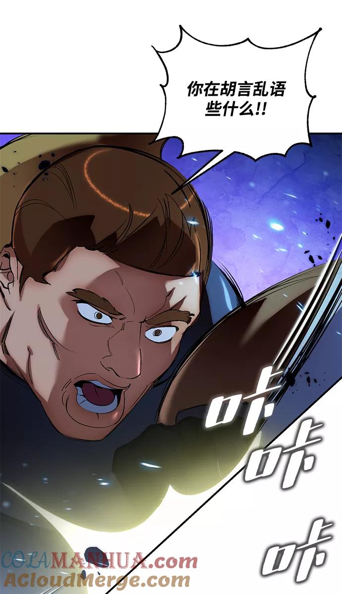 重生最强玩家 - [第66话] 两者选一（1） - 第55张图