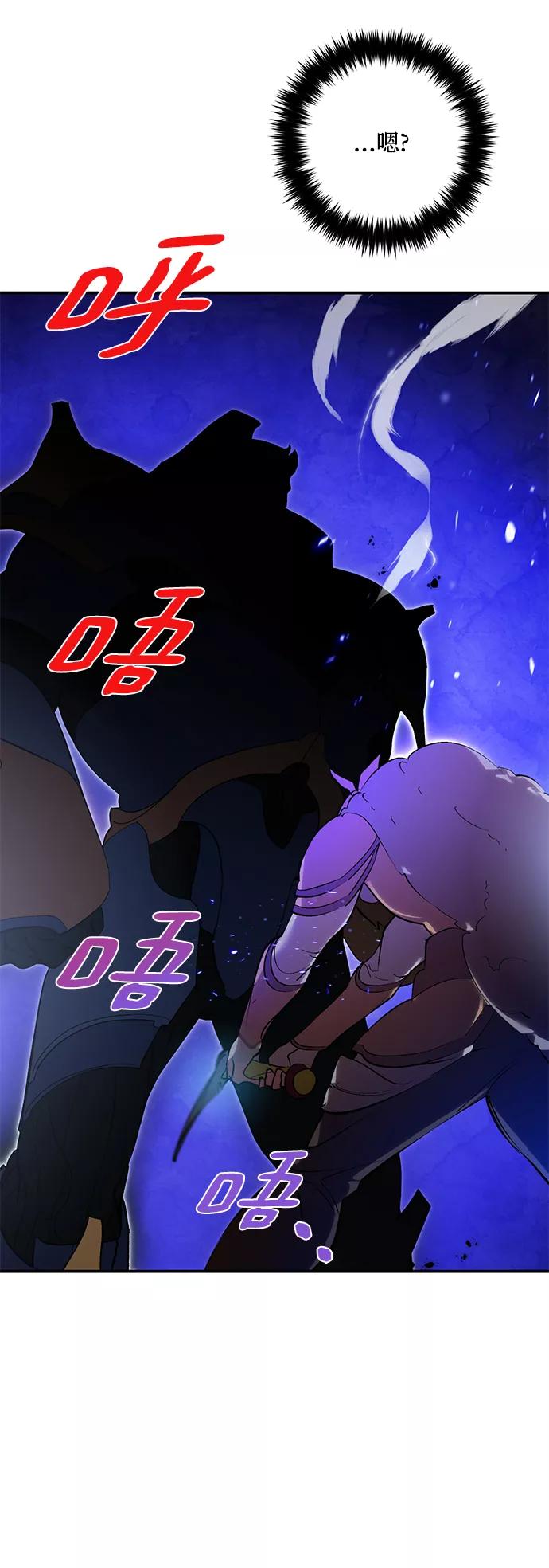 重生最强玩家 - [第66话] 两者选一（1） - 第29张图