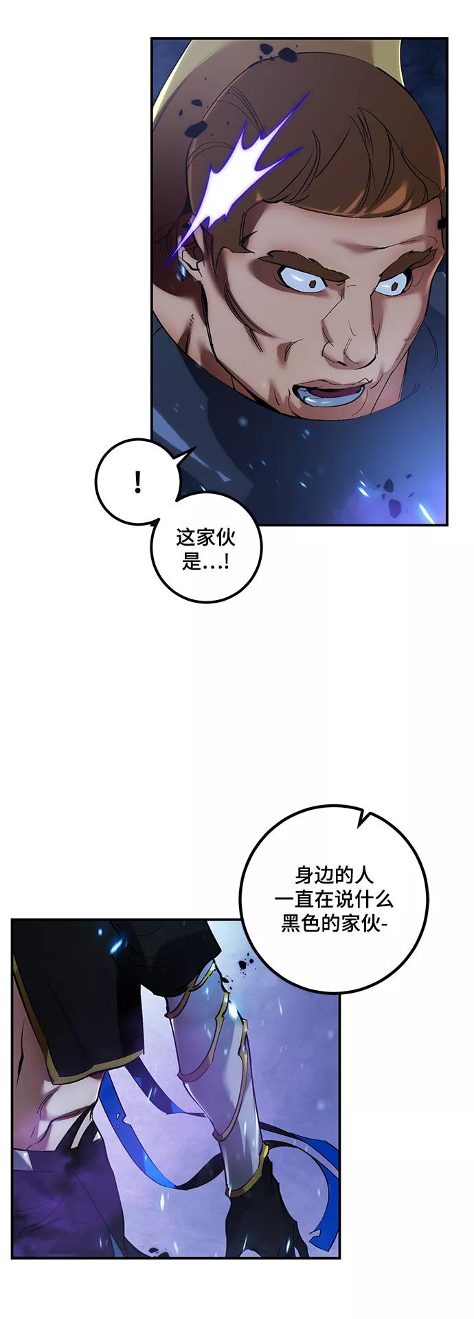 重生最强玩家 - [第66话] 两者选一（1） - 第47张图