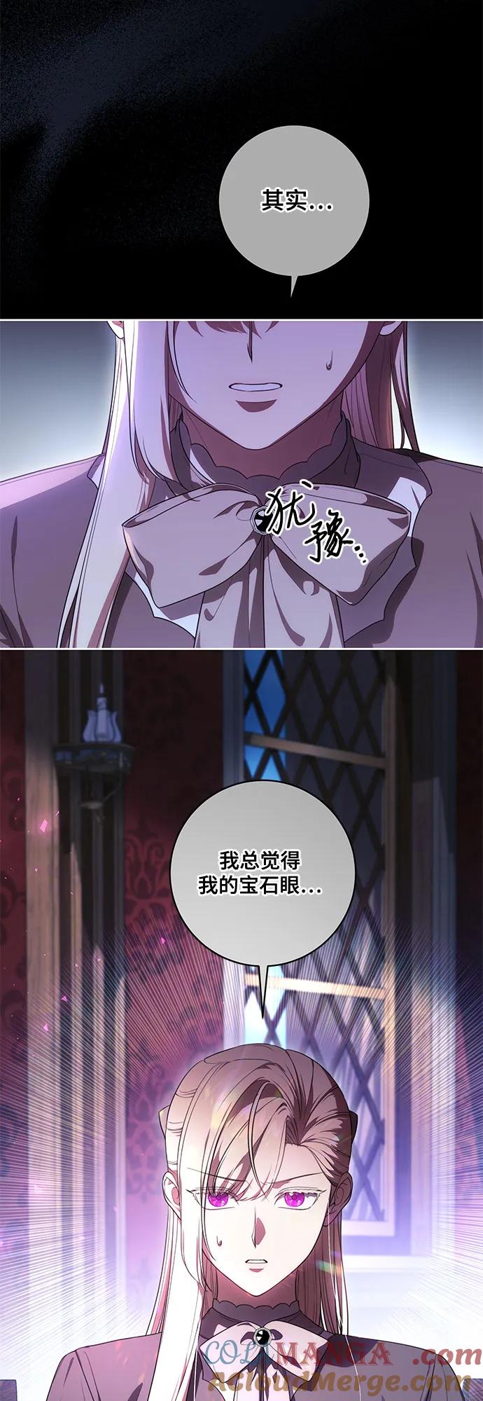 代价是你们的一切 [第66话] 毕业 第49页