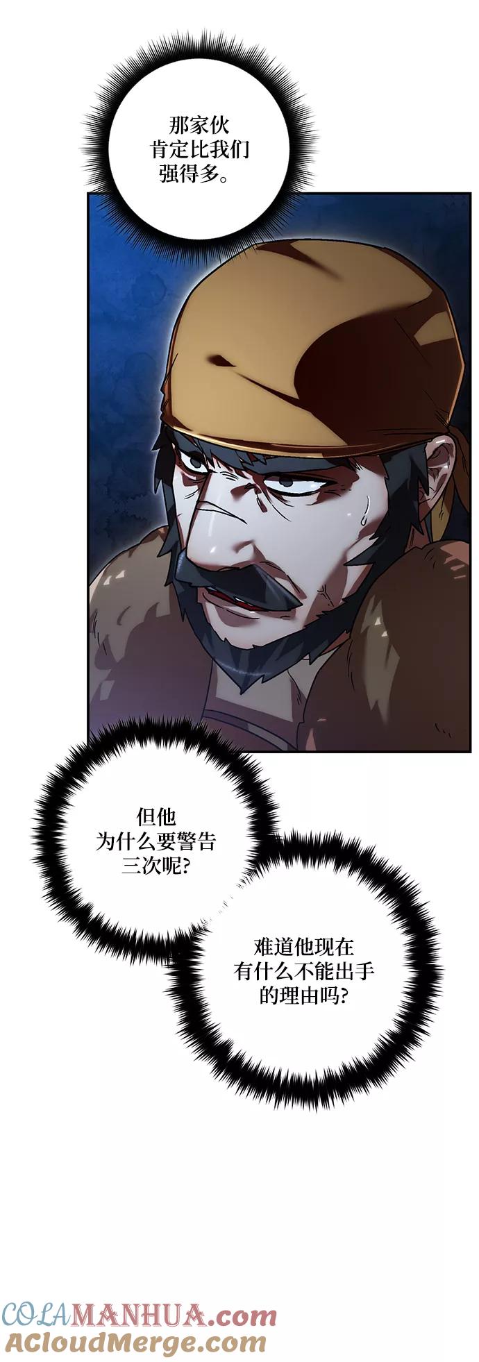 重生最强玩家 - [第66话] 两者选一（1） - 第16张图