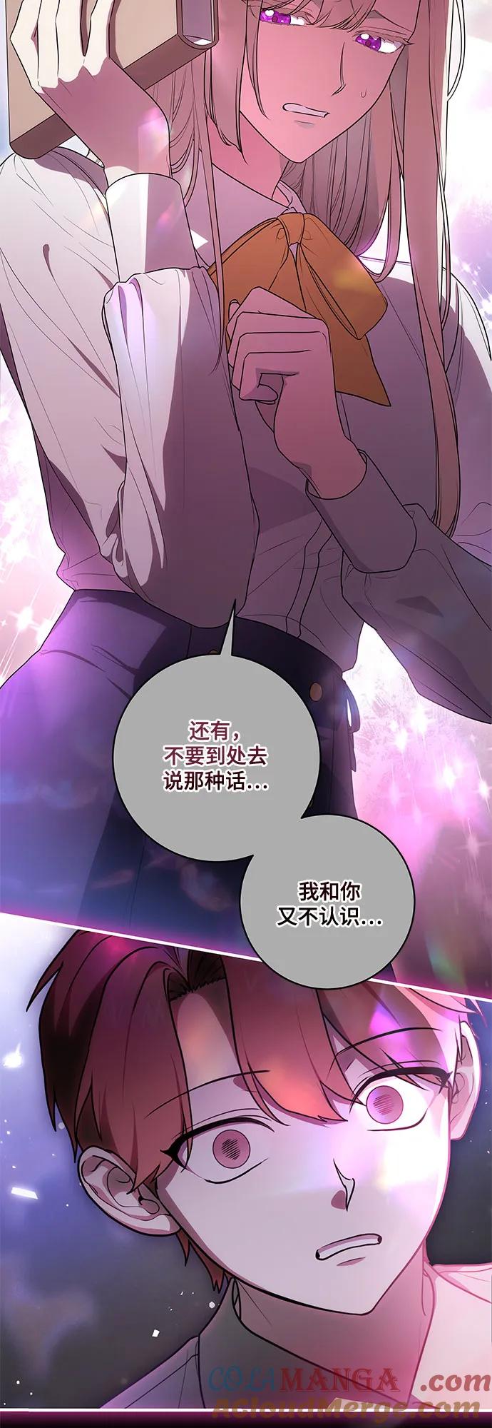 代价是你们的一切 [第66话] 毕业 第40页