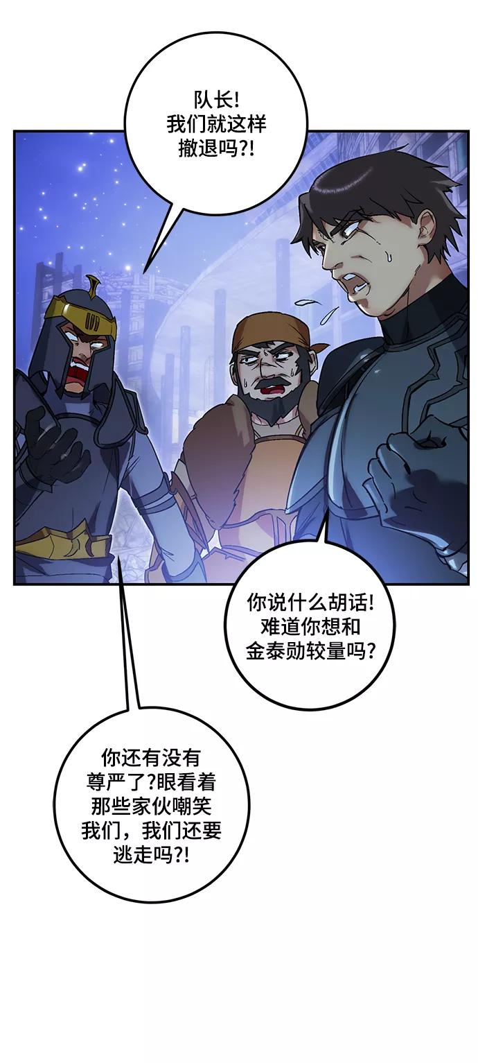 重生最强玩家 - [第66话] 两者选一（1） - 第15张图