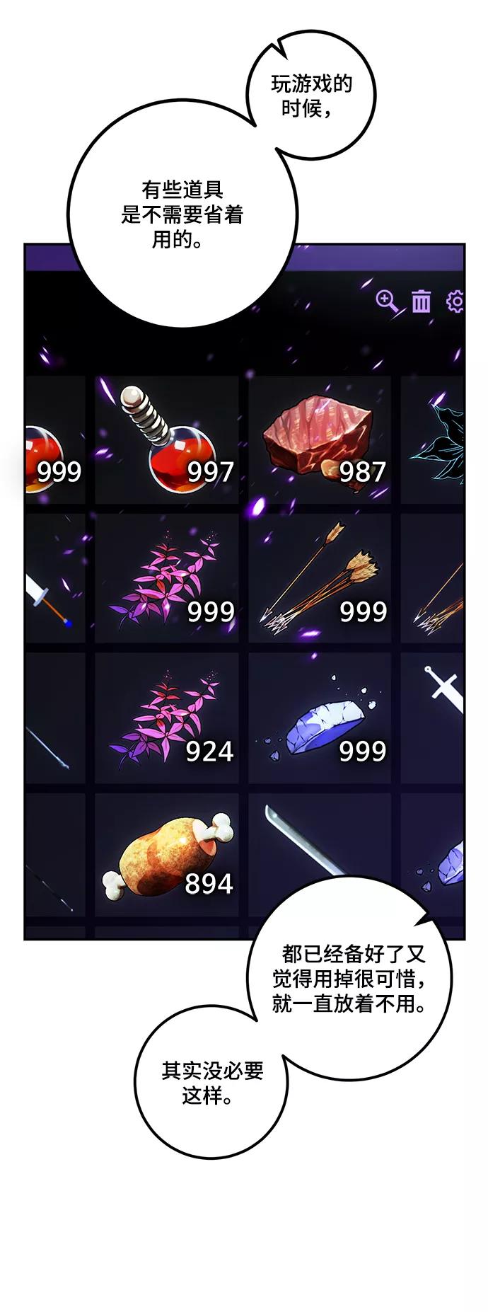 重生最强玩家 - [第66话] 两者选一（1） - 第54张图