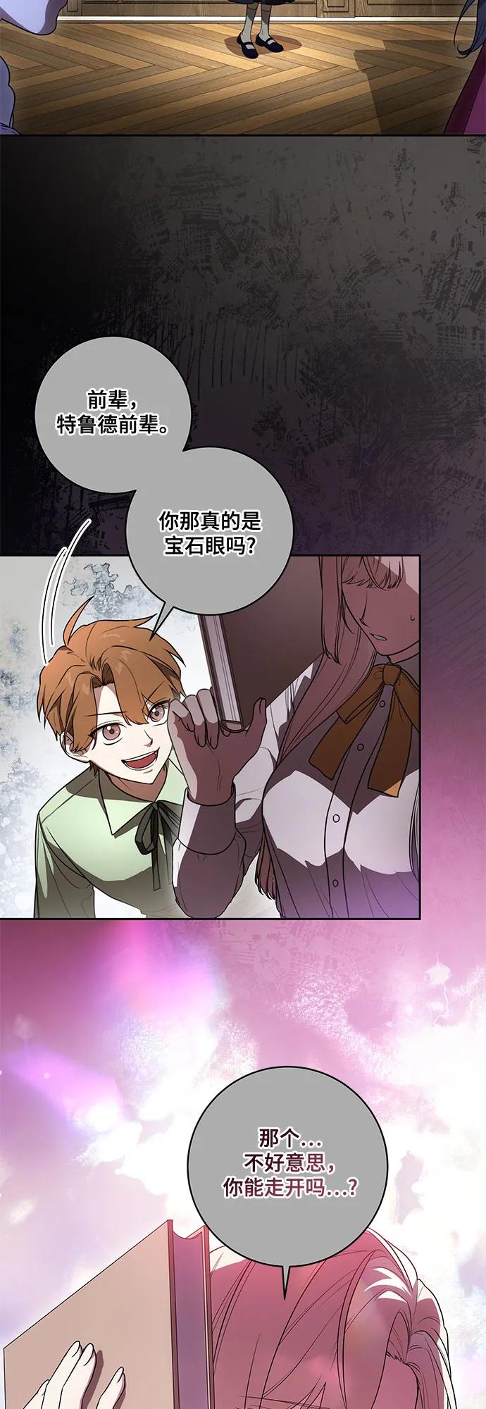 代价是你们的一切 [第66话] 毕业 第39页