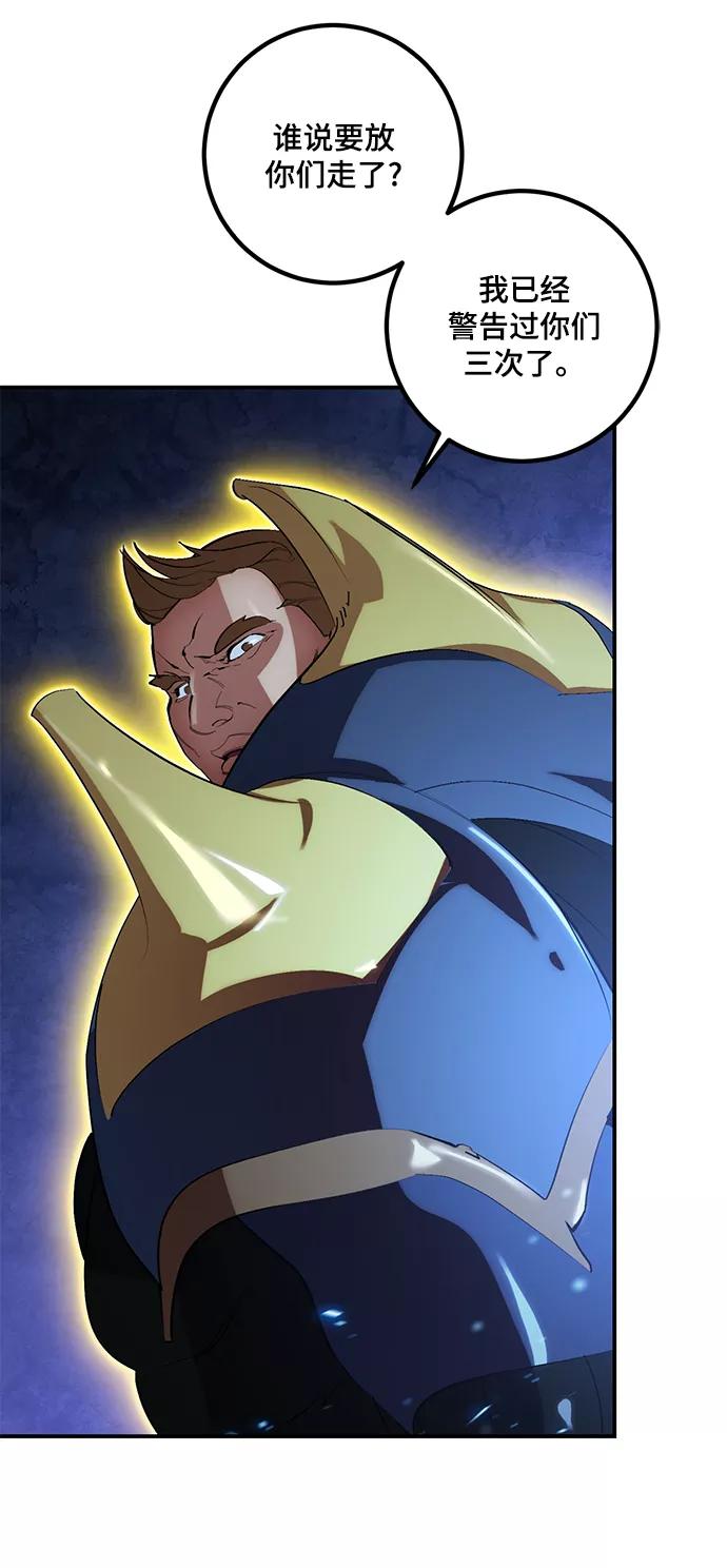 重生最强玩家 - [第66话] 两者选一（1） - 第41张图