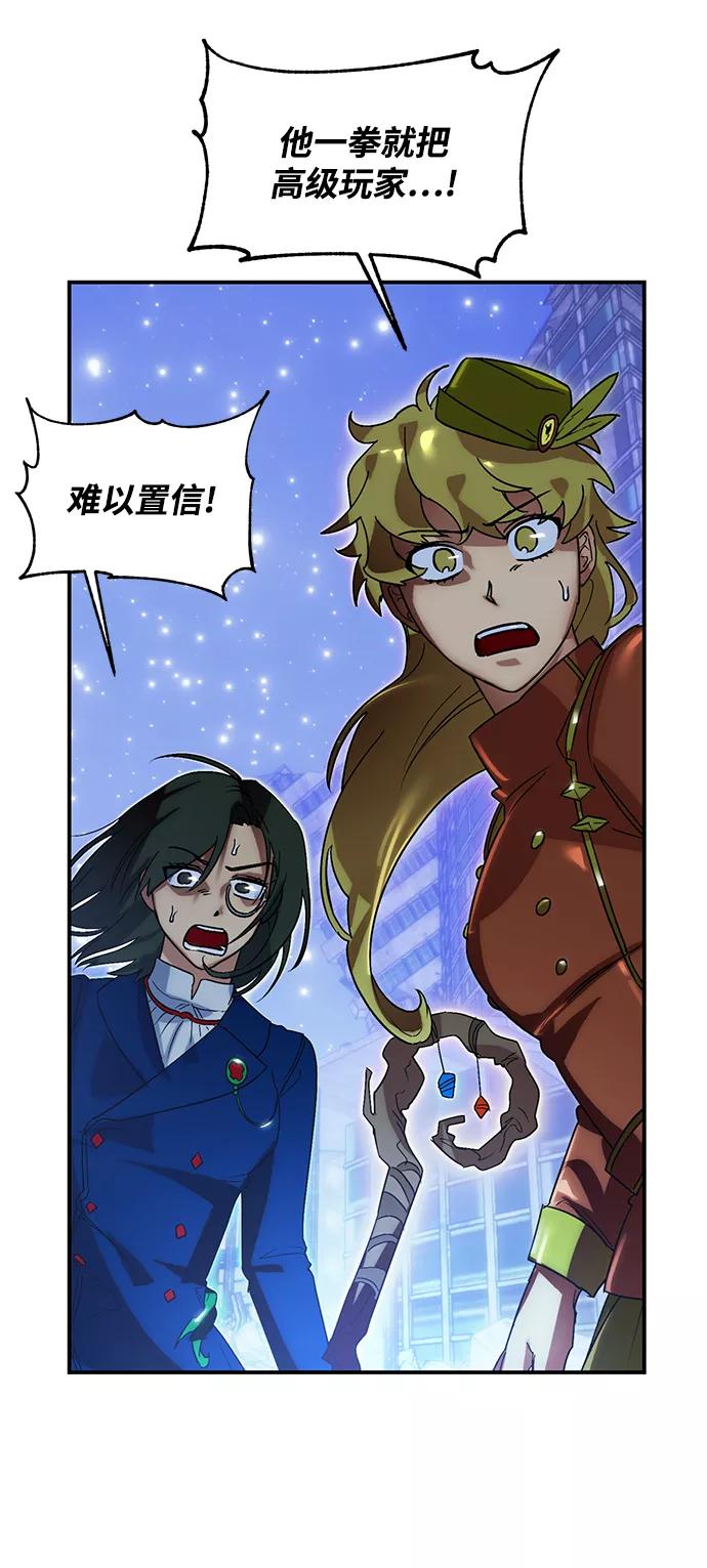 重生最强玩家 - [第66话] 两者选一（1） - 第39张图