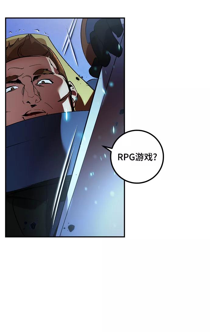 重生最强玩家 - [第66话] 两者选一（1） - 第53张图