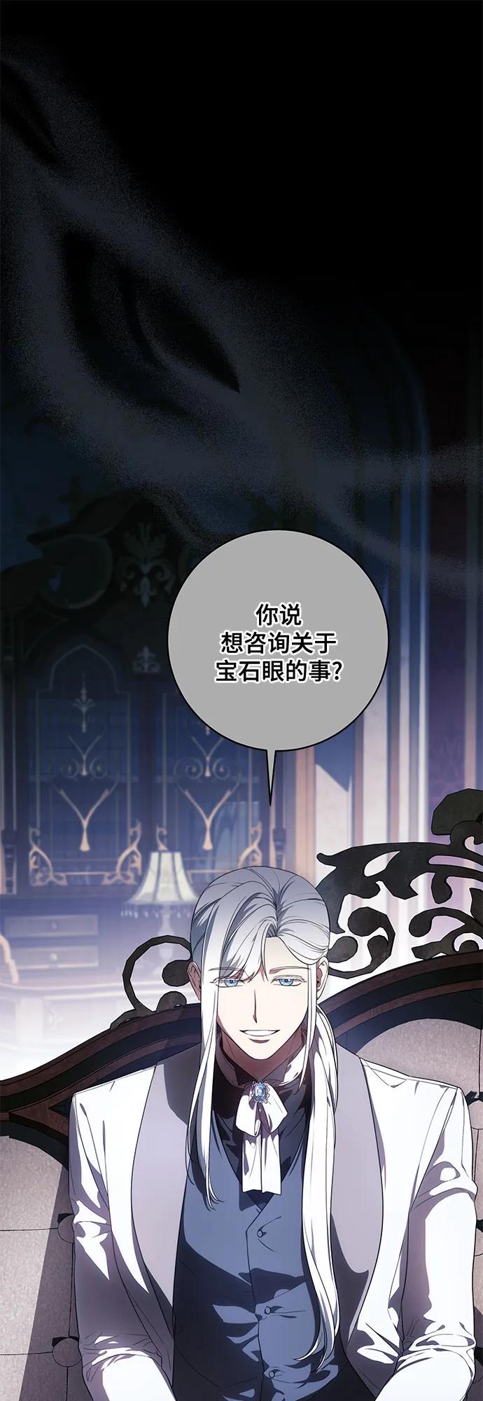 代价是你们的一切 [第66话] 毕业 第47页