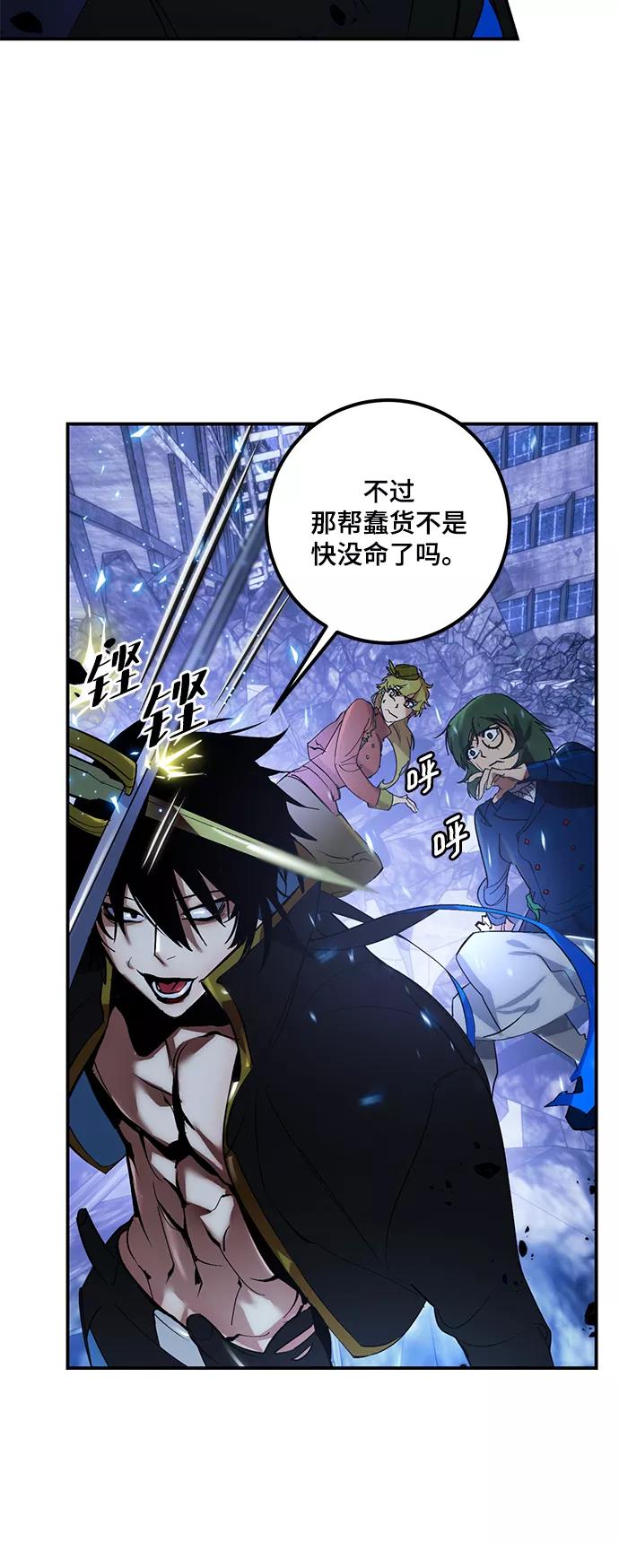 重生最强玩家 - [第66话] 两者选一（1） - 第50张图