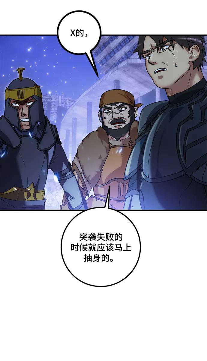 重生最强玩家 - [第66话] 两者选一（1） - 第12张图