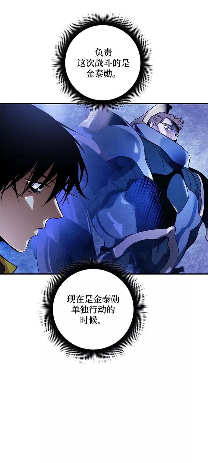 重生最强玩家 - [第66话] 两者选一（1） - 第9张图