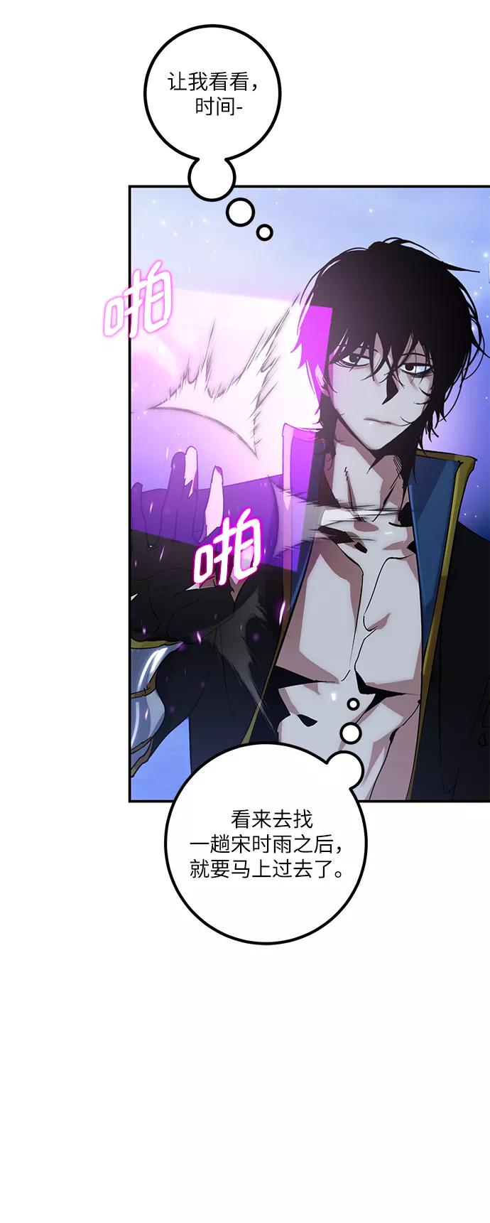 重生最强玩家 - [第66话] 两者选一（1） - 第8张图