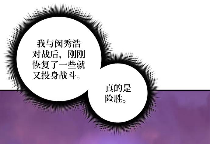 重生最强玩家 - [第66话] 两者选一（1） - 第6张图