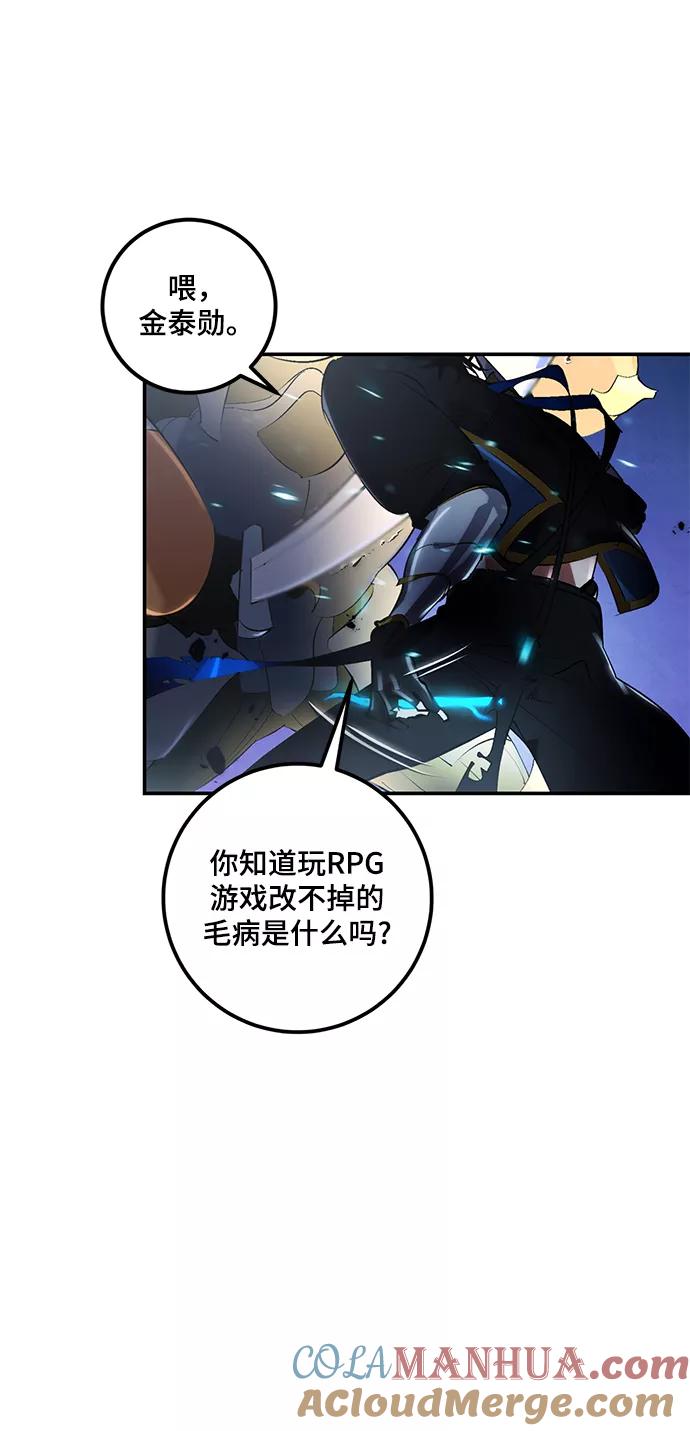 重生最强玩家 - [第66话] 两者选一（1） - 第52张图