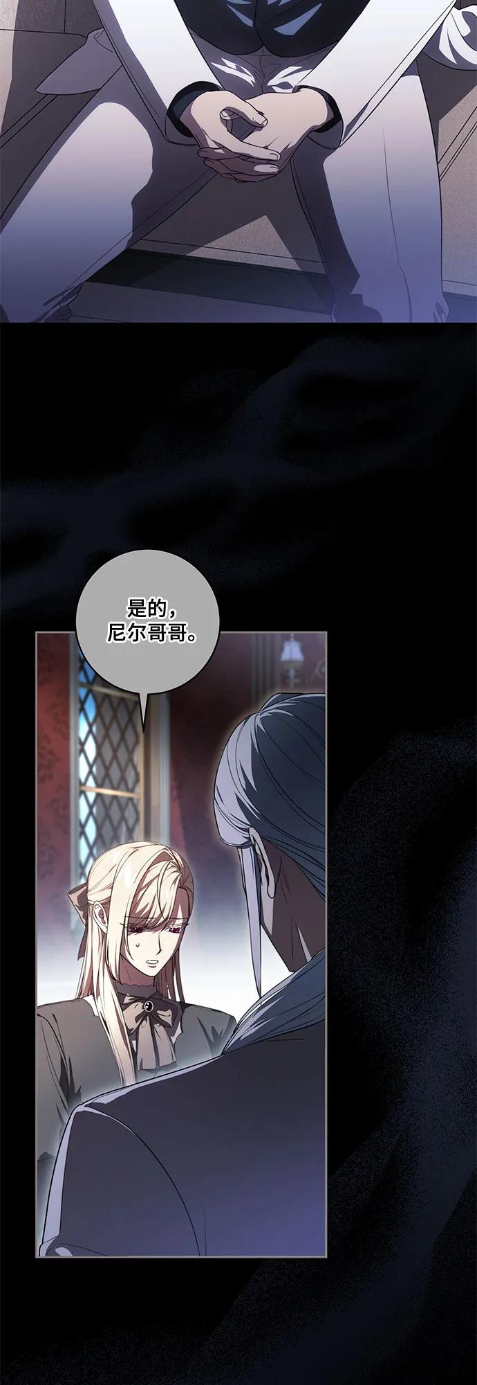 代价是你们的一切 [第66话] 毕业 第48页