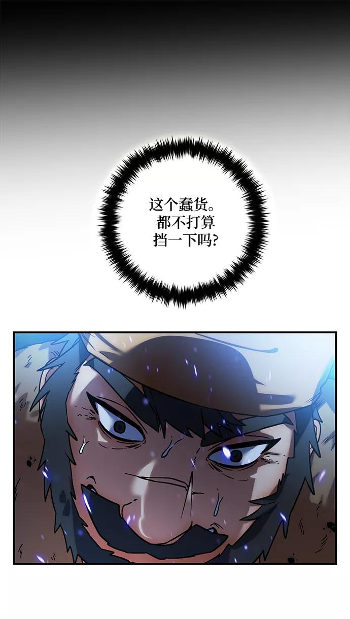 重生最强玩家 - [第66话] 两者选一（1） - 第26张图