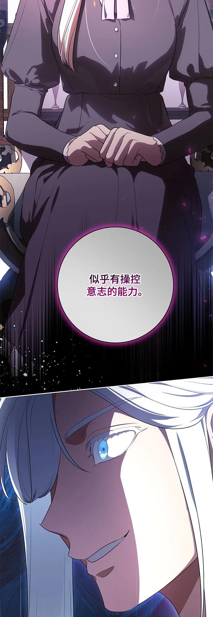 代价是你们的一切 [第66话] 毕业 第50页