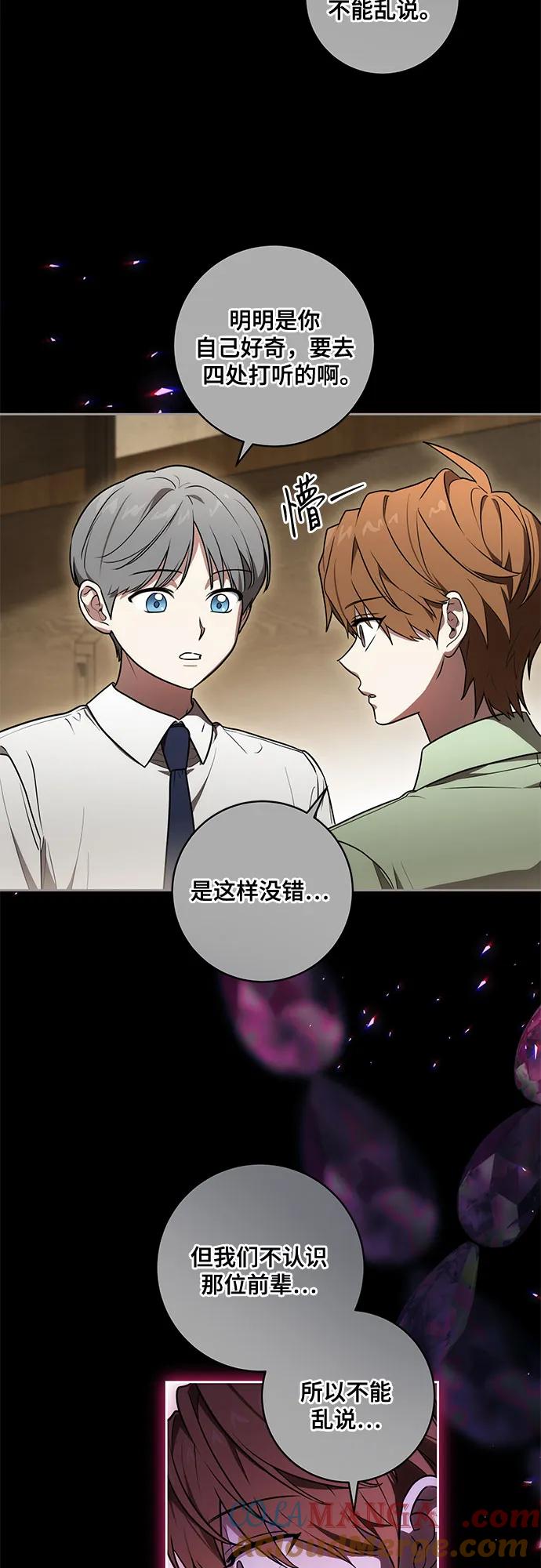 代价是你们的一切 [第66话] 毕业 第43页