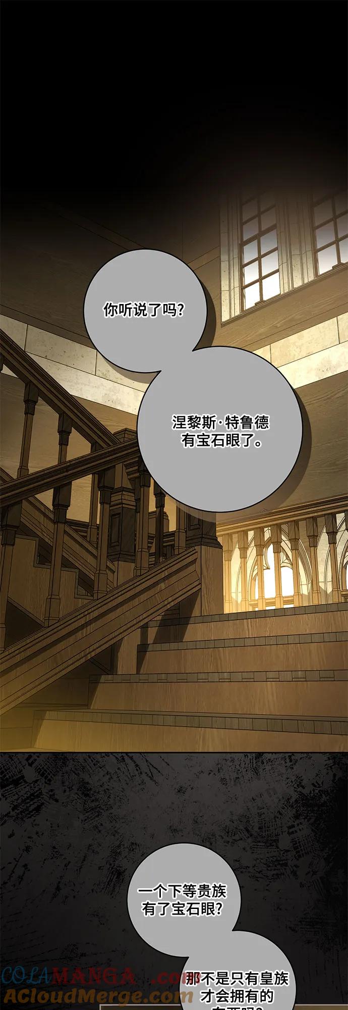 代价是你们的一切 [第66话] 毕业 第37页
