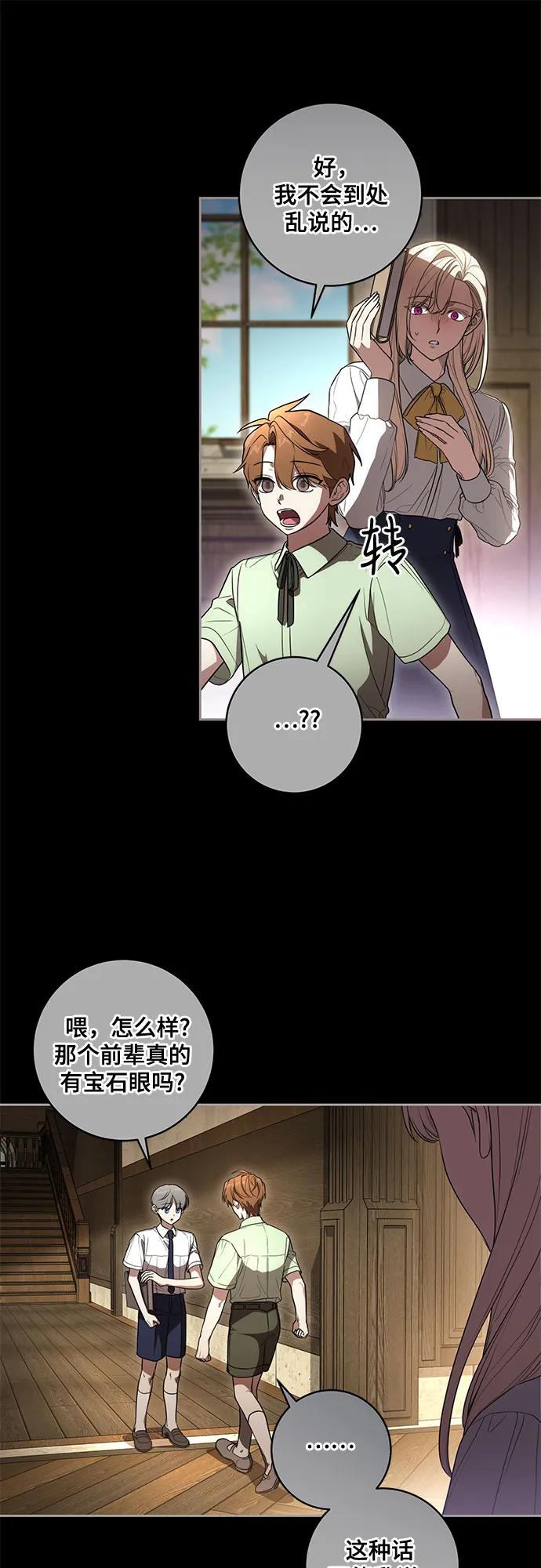代价是你们的一切 [第66话] 毕业 第42页