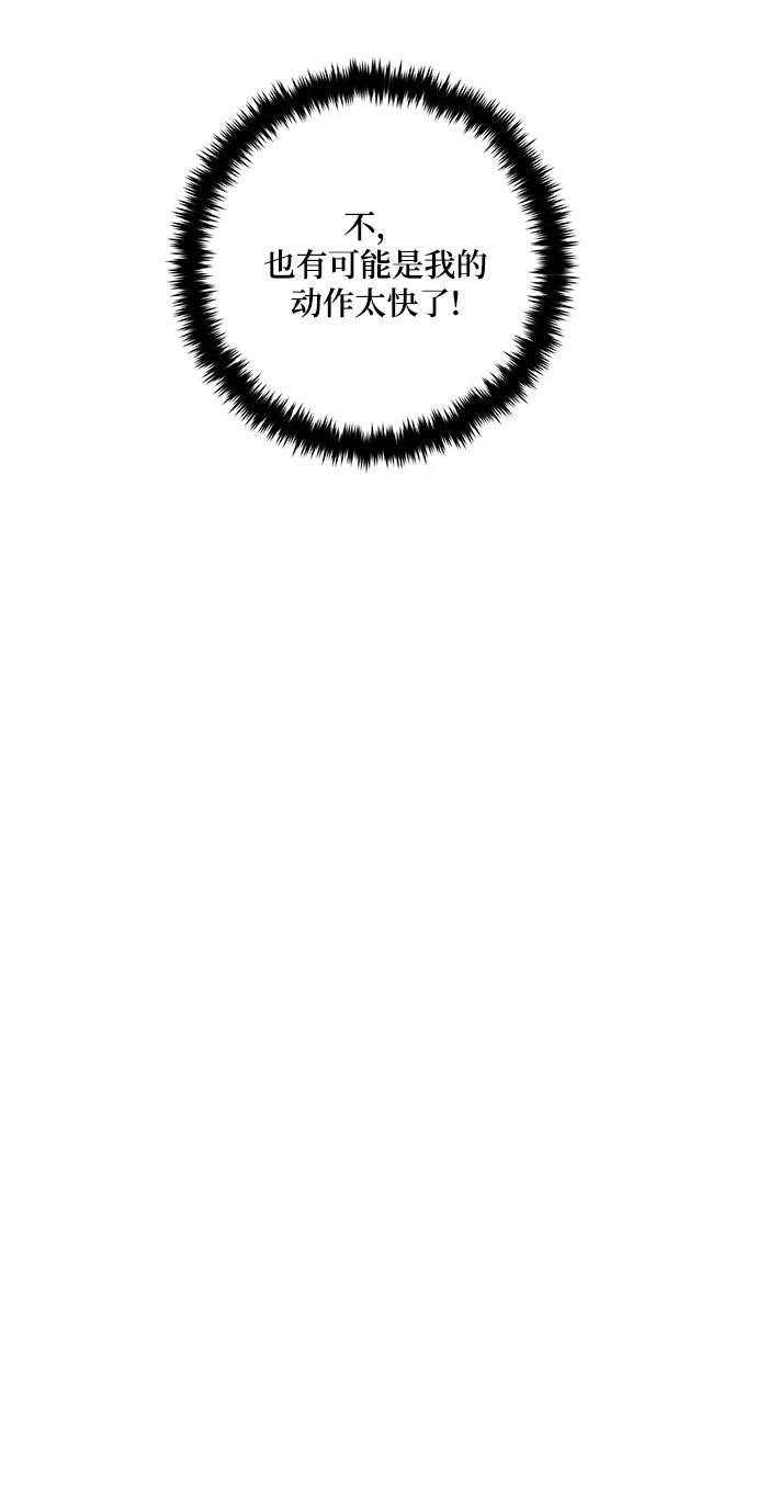 重生最强玩家 - [第66话] 两者选一（1） - 第27张图