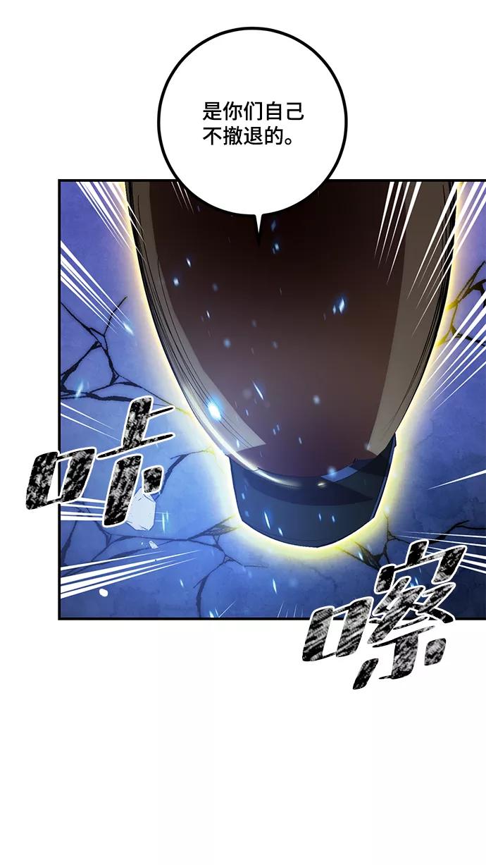 重生最强玩家 - [第66话] 两者选一（1） - 第42张图