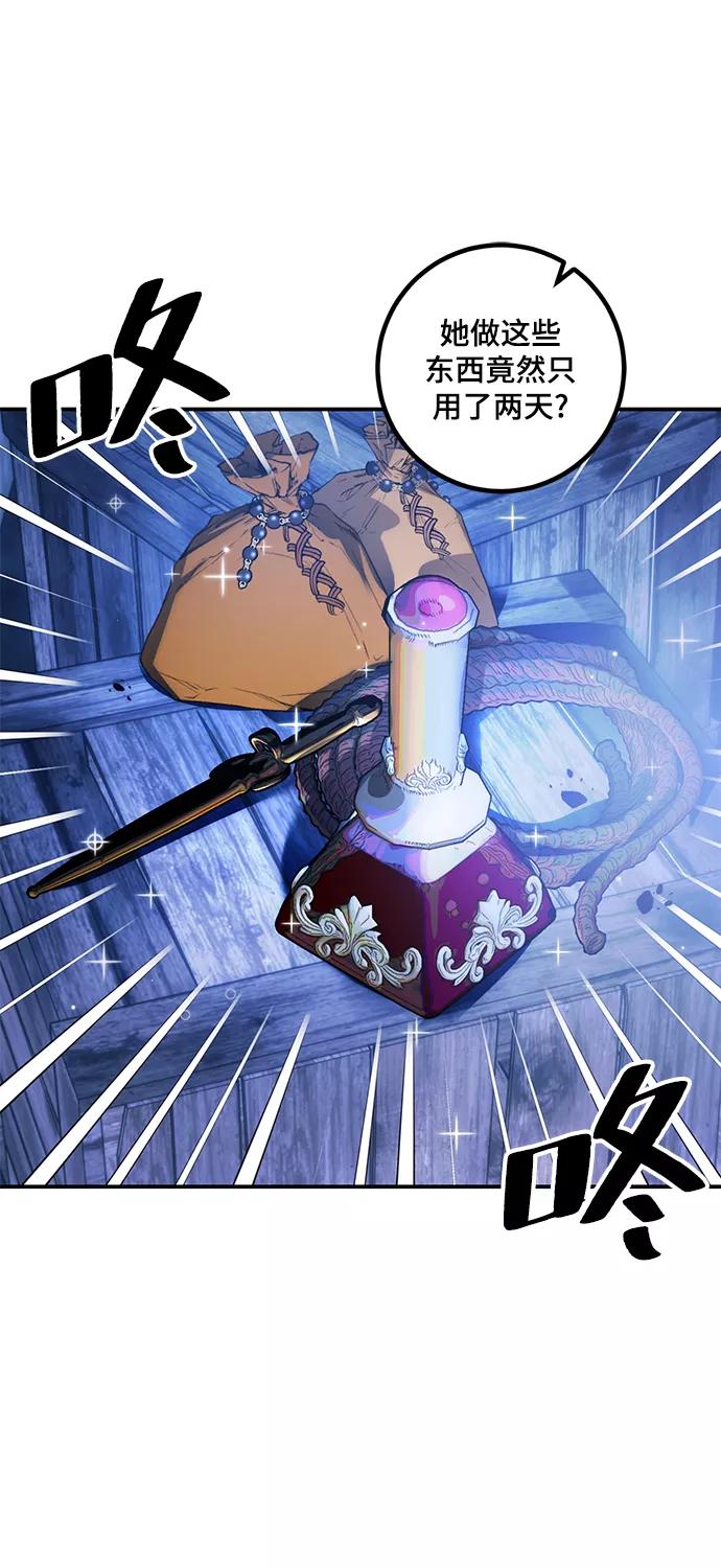 重生最强玩家 - [第66话] 两者选一（1） - 第2张图