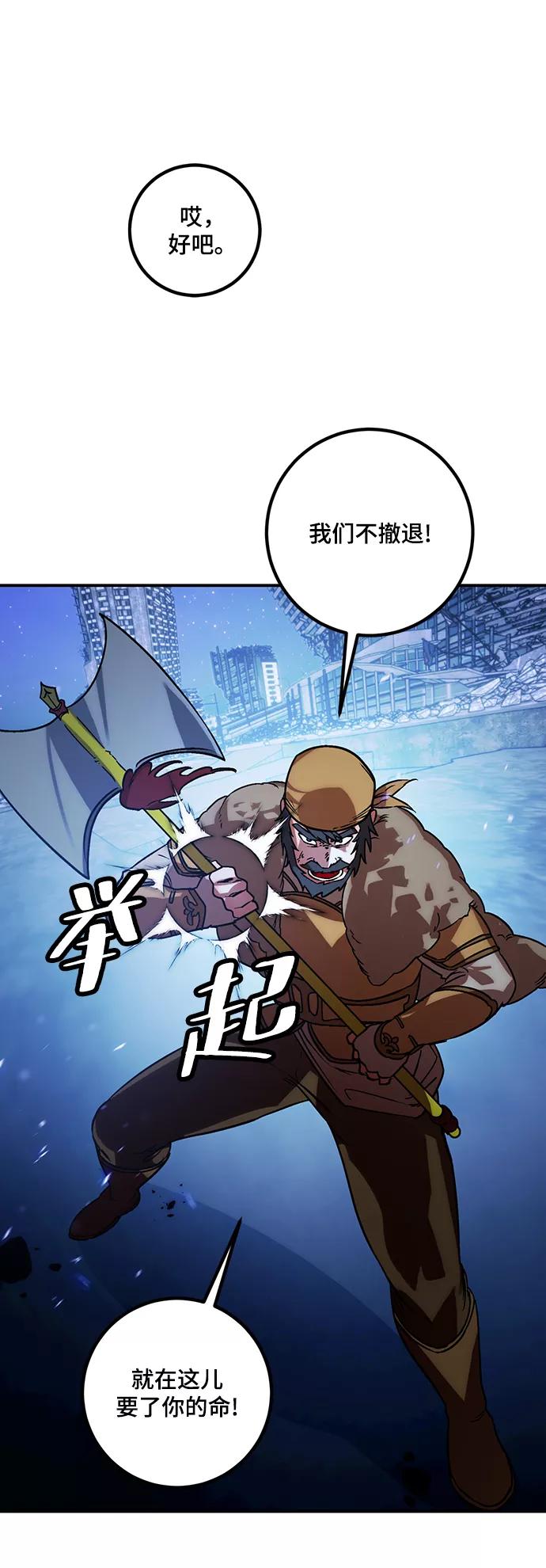 重生最强玩家 - [第66话] 两者选一（1） - 第18张图