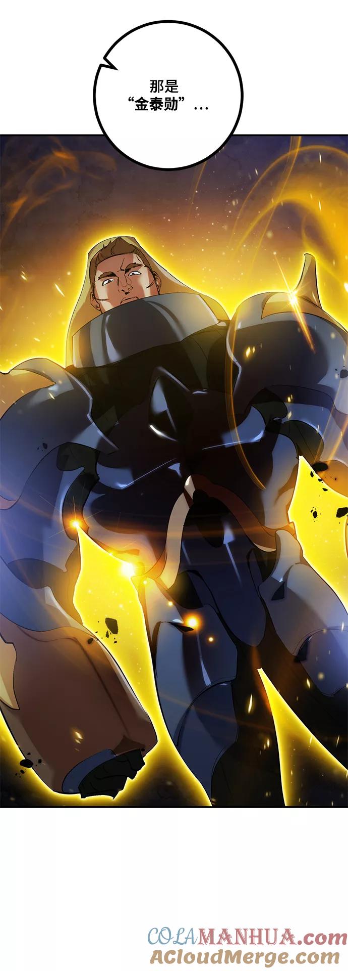 重生最强玩家 - [第66话] 两者选一（1） - 第13张图