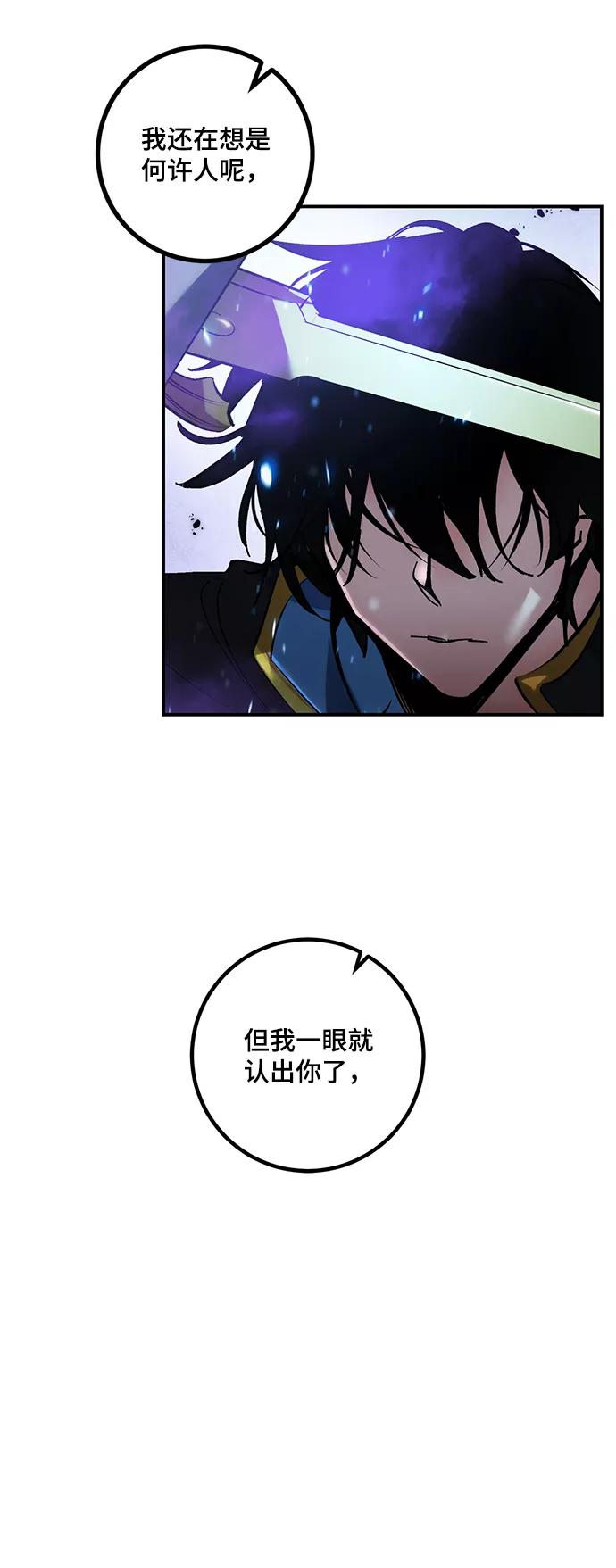 重生最强玩家 - [第66话] 两者选一（1） - 第48张图