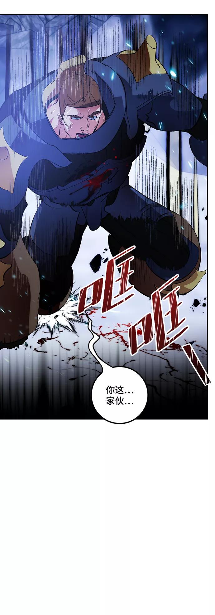 重生最强玩家 - [第66话] 两者选一（1） - 第65张图