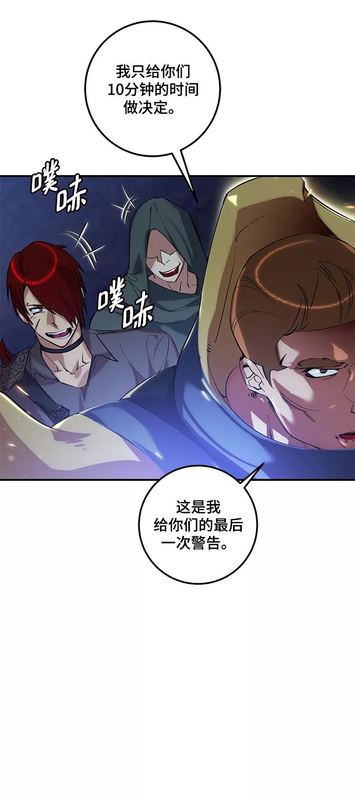 重生最强玩家 - [第66话] 两者选一（1） - 第14张图