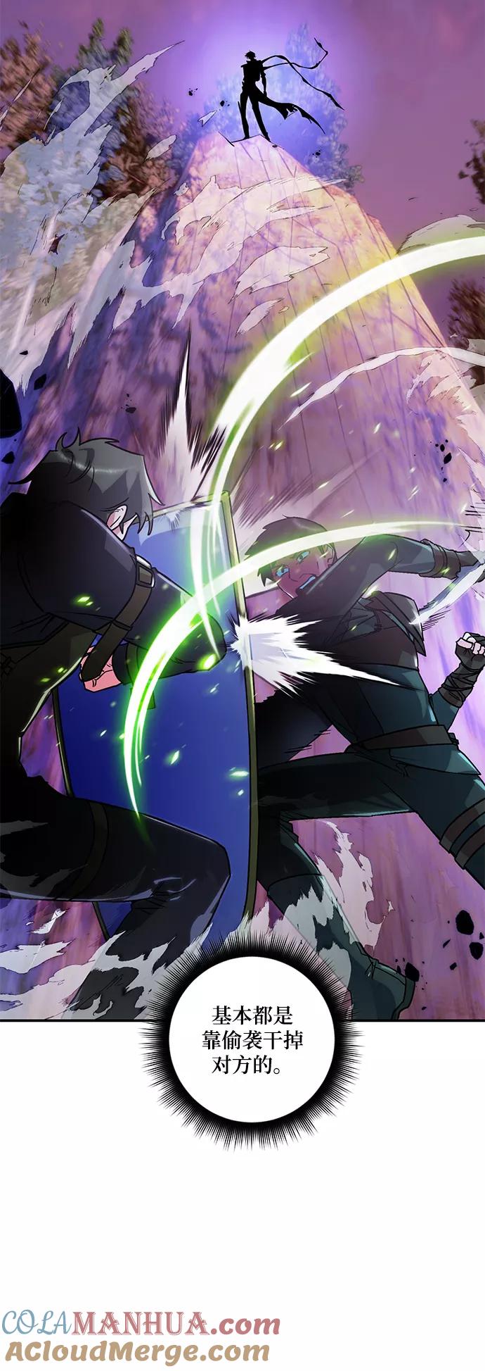 重生最强玩家 - [第66话] 两者选一（1） - 第7张图