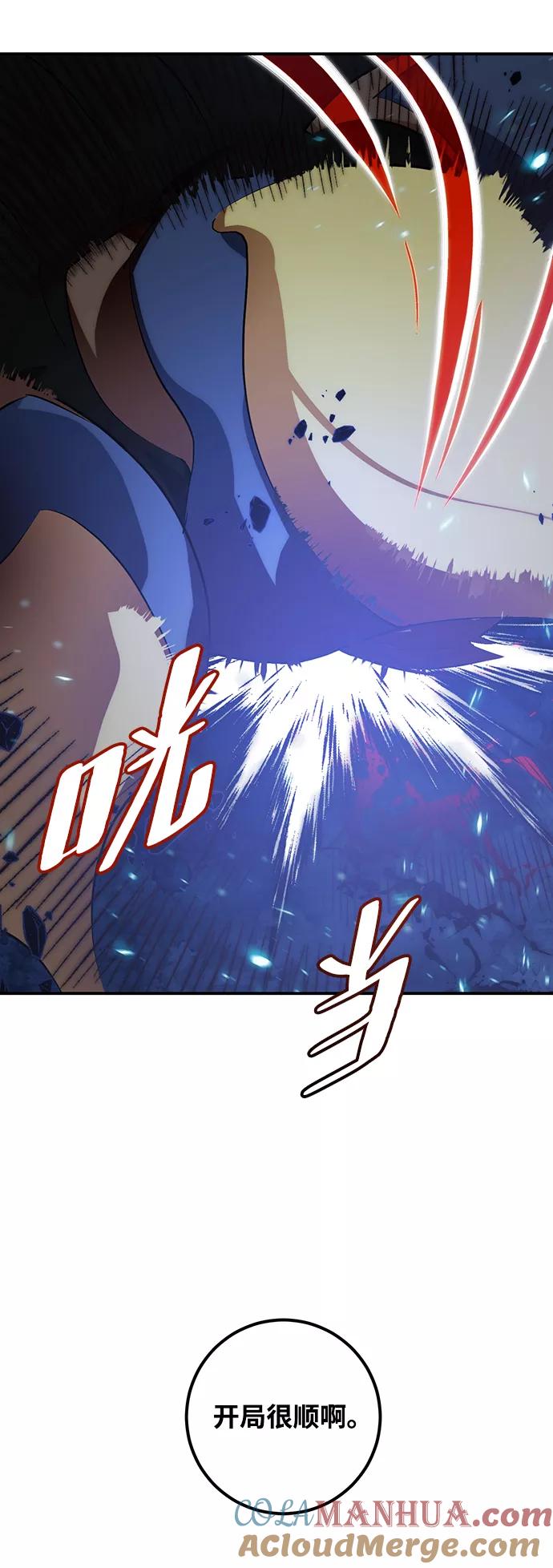 重生最强玩家 - [第66话] 两者选一（1） - 第67张图