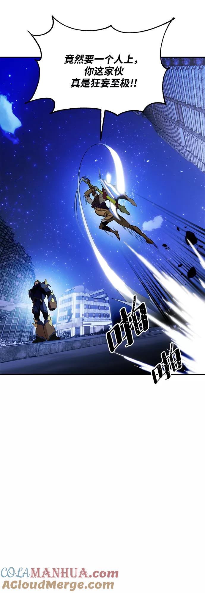 重生最强玩家 - [第66话] 两者选一（1） - 第22张图