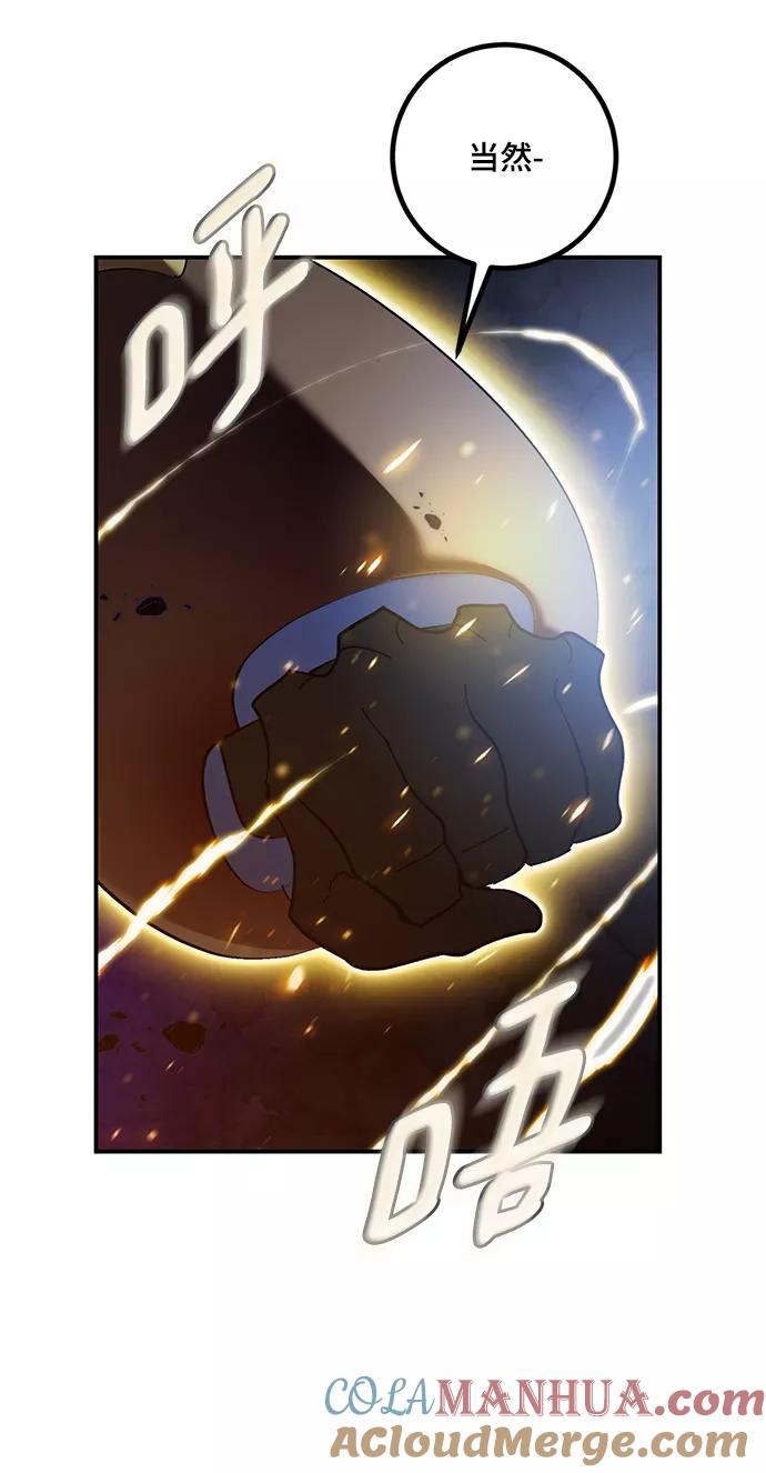 重生最强玩家 - [第66话] 两者选一（1） - 第34张图