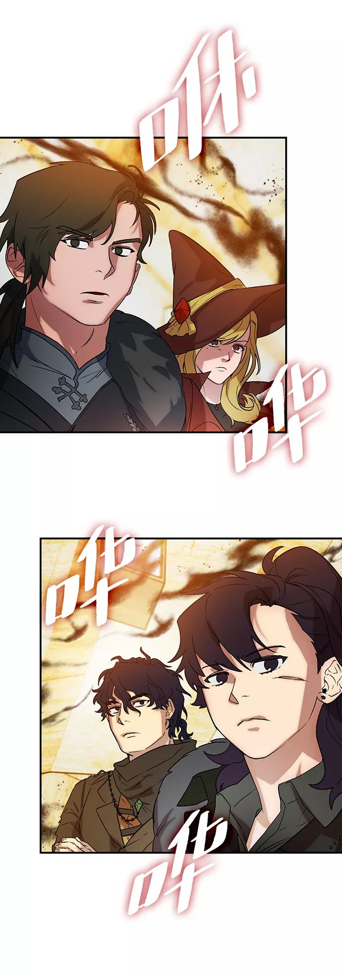 重生最强玩家 - [第67话] 两者选一（2） - 第54张图