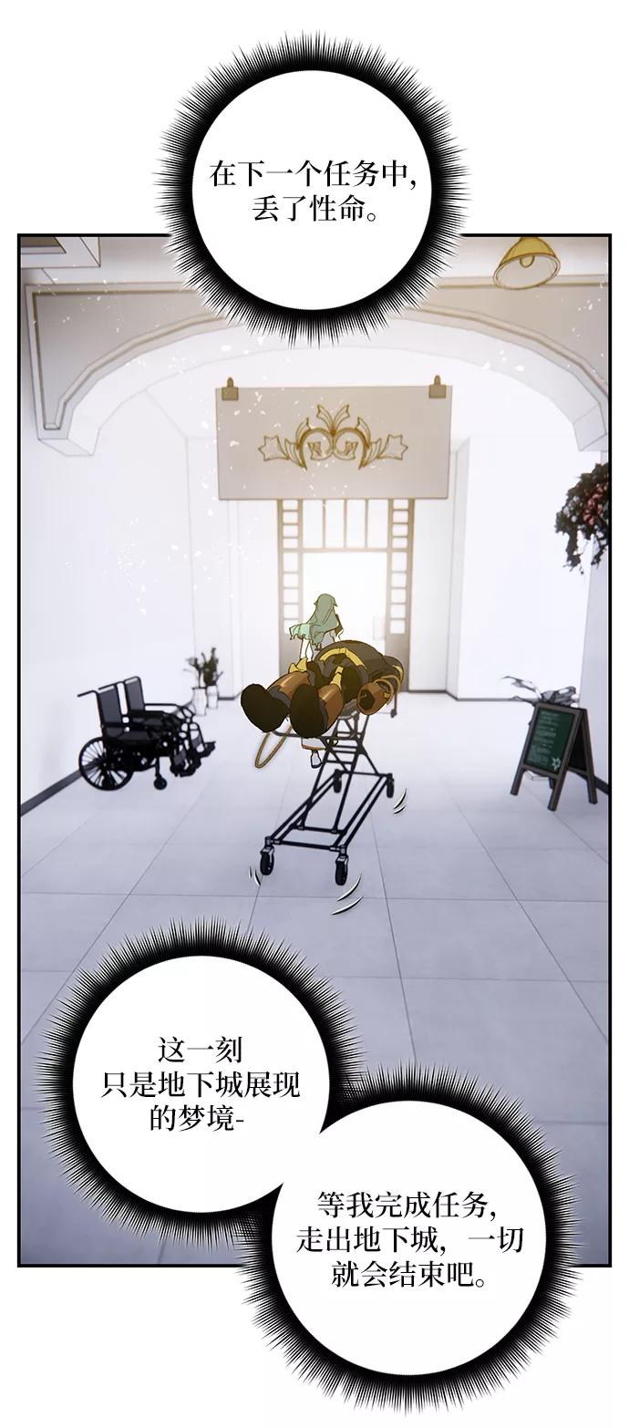 重生最强玩家 - [第67话] 两者选一（2） - 第36张图