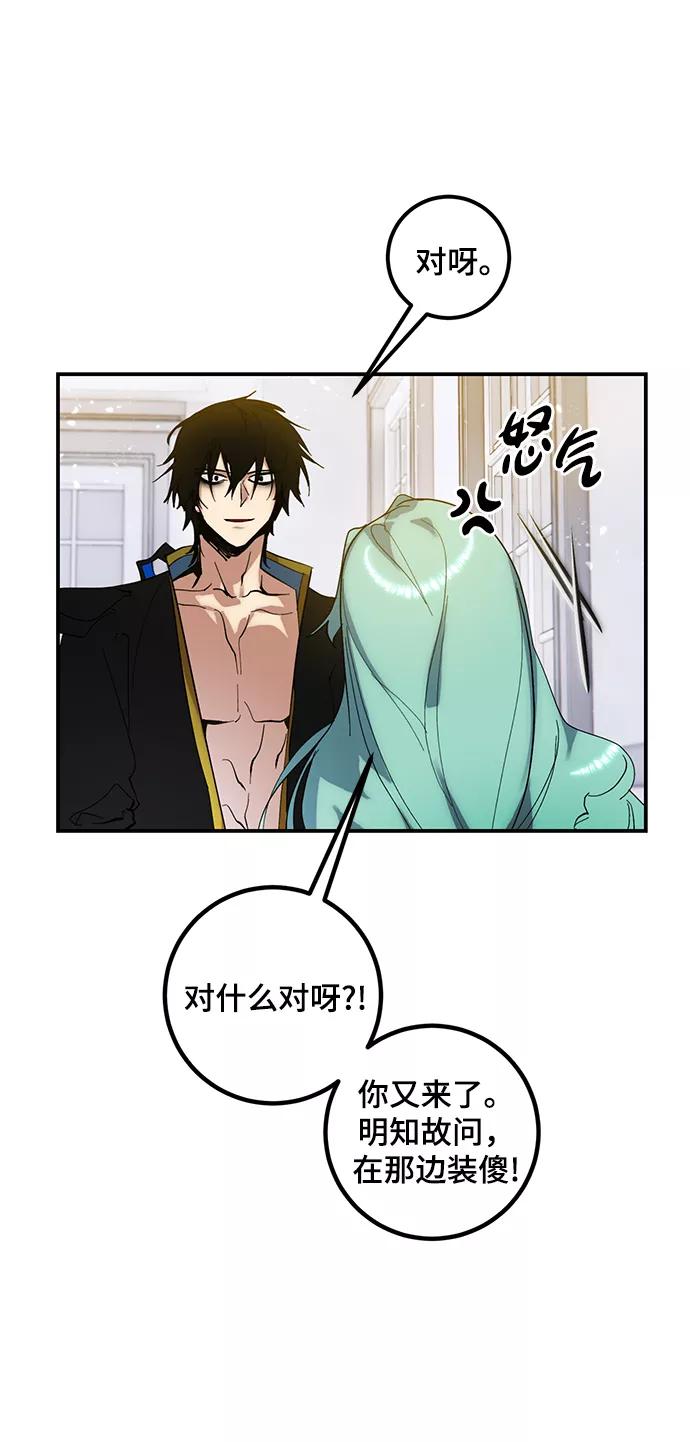 重生最强玩家 - [第67话] 两者选一（2） - 第29张图