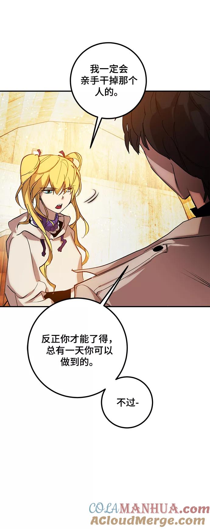 重生最强玩家 - [第67话] 两者选一（2） - 第52张图