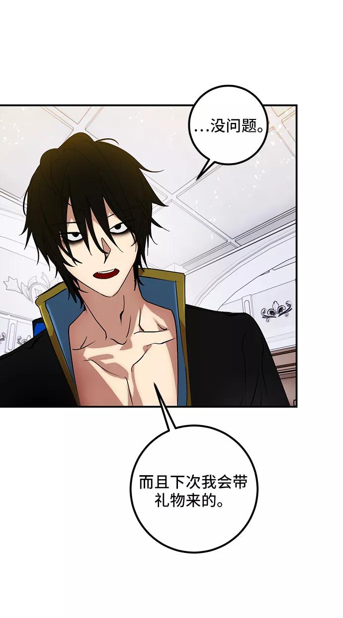 重生最强玩家 - [第67话] 两者选一（2） - 第33张图